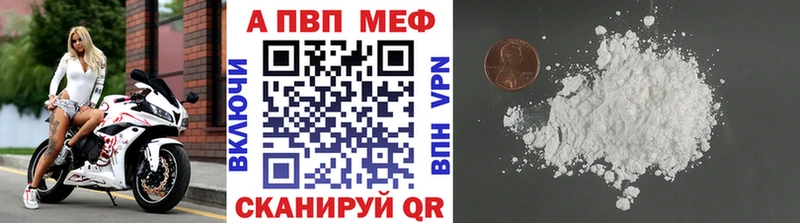A PVP кристаллы  Палласовка 