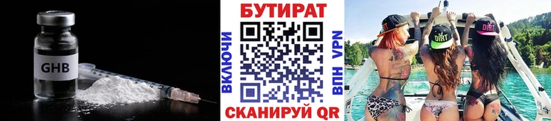 цены Палласовка hydra вход БУТИРАТ 1.4BDO