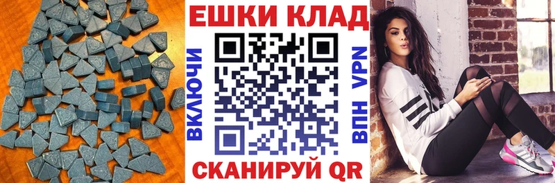 ЭКСТАЗИ ешки  Палласовка 