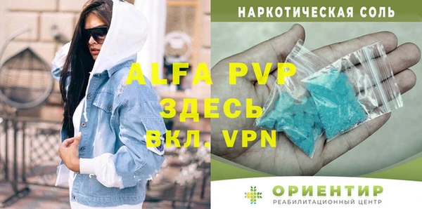 ALPHA-PVP Армянск