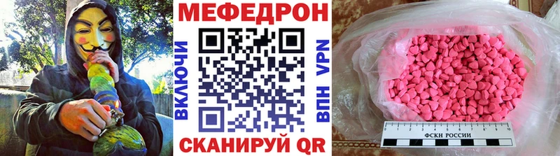 как найти наркотики Палласовка МЯУ-МЯУ мука