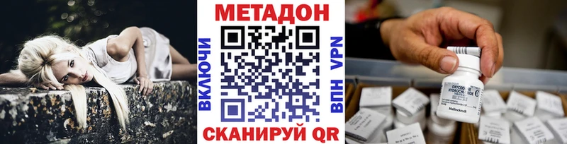 Метадон VHQ купить закладку Палласовка